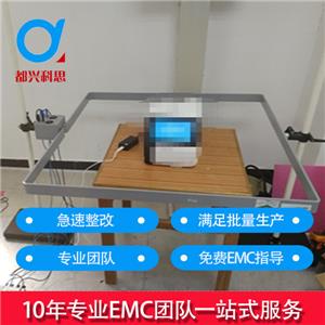 電磁兼容整改-汽車充電樁傳導發(fā)射整改案例